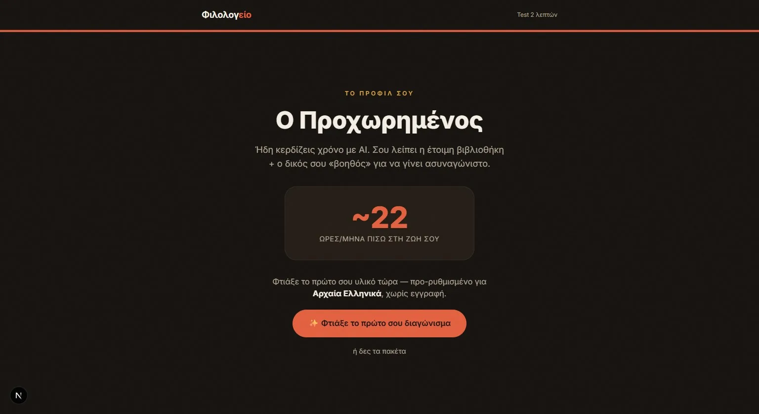 Quiz funnel result