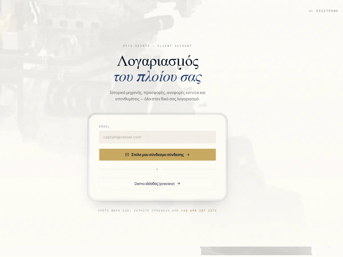 Login variant